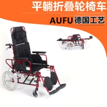 AUFU wheelchair full lying wheelchair air titanium aluminum alloy folding high back elderly disabled care wheelchair bed