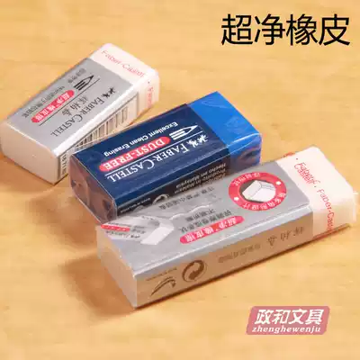 German Huibojia drawing rubber art Test rubber ultra-clean non-debris large pieces of soft