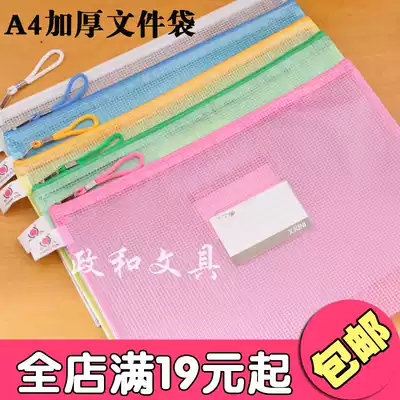 (Thick) A4 plastic file bag grid translucent zipper student work bag file bag stationery bag