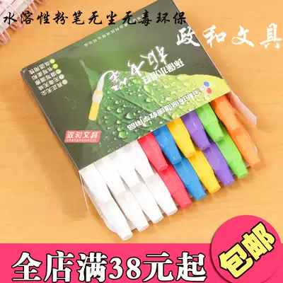 Plo dust-free chalk 20 packs teacher teaching special water-soluble chalk safety and environmental protection 12 colors 8 white