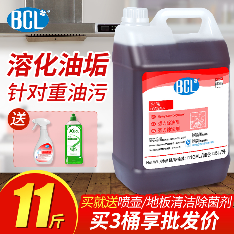 Bcl Three-Bottle Set Foam Type Powerful Degreaser Range Hood Kitchen Douyin Degreasing Oil Stains Heavy Oil Descaling Bcl Three-Bottle Set Foam Type Powerful Degreaser Range Hood Kitchen Douyin Degreasing Oil Stains Heavy Oil Descaling