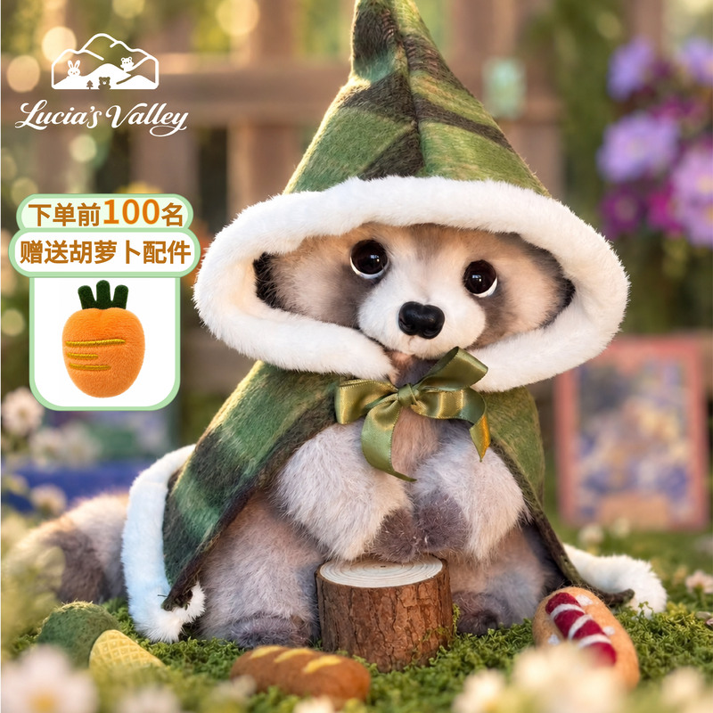 Magic Little Raccoon Original Handmade High-End Scented Plush Toy, Trendy and Exquisite Birthday Gift for Boys and Girls Magic Little Raccoon Original Handmade High-End Scented Plush Toy, Trendy and Exquisite Birthday Gift for Boys and Girls