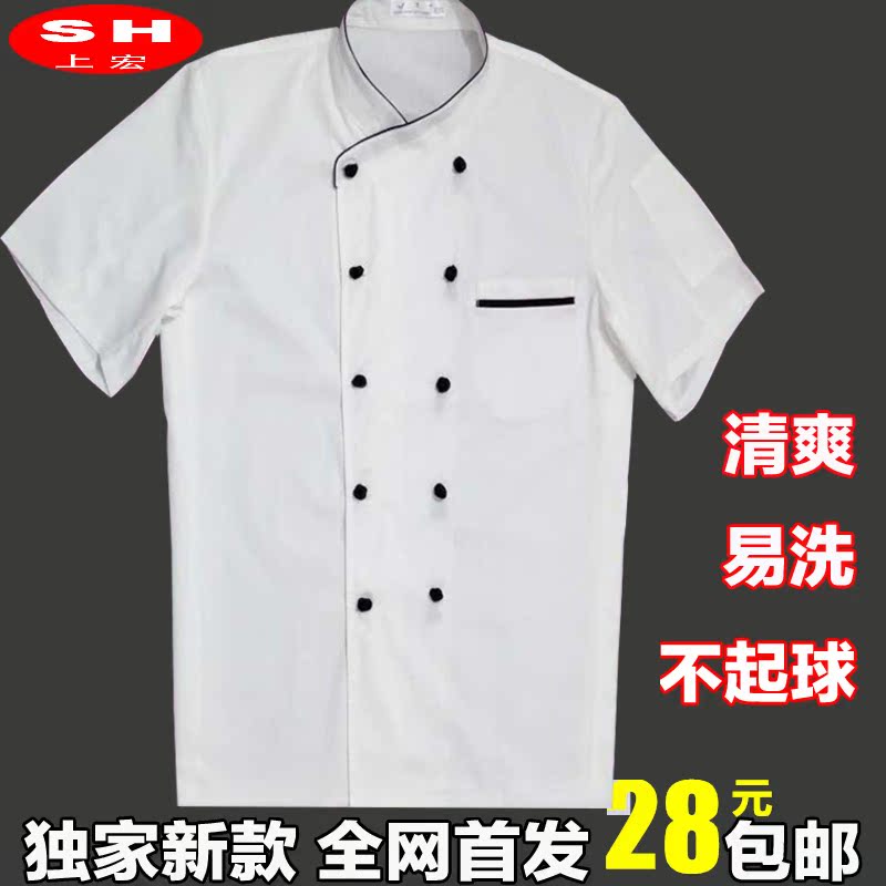 Veste chef cuisinier en coton - Ref 1908317 Image 7