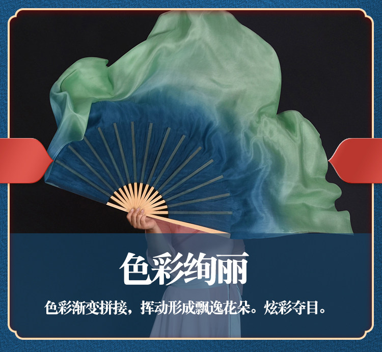 Танцевальный инвентарь 真丝舞蹈扇子青绿渐变色化身孤岛的鲸古典舞广场舞跳舞扇子长绸扇