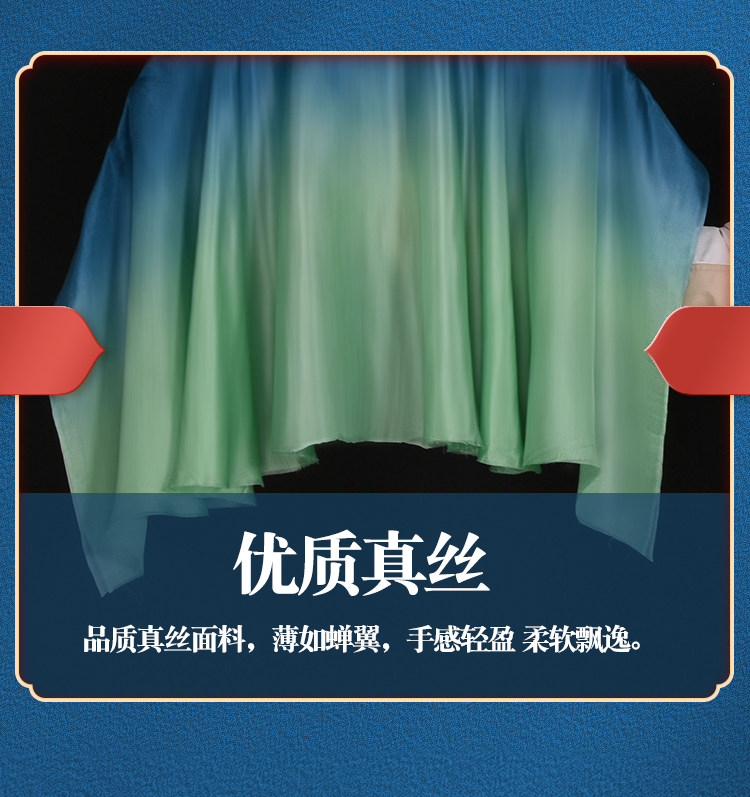 Танцевальный инвентарь 真丝舞蹈扇子青绿渐变色化身孤岛的鲸古典舞广场舞跳舞扇子长绸扇