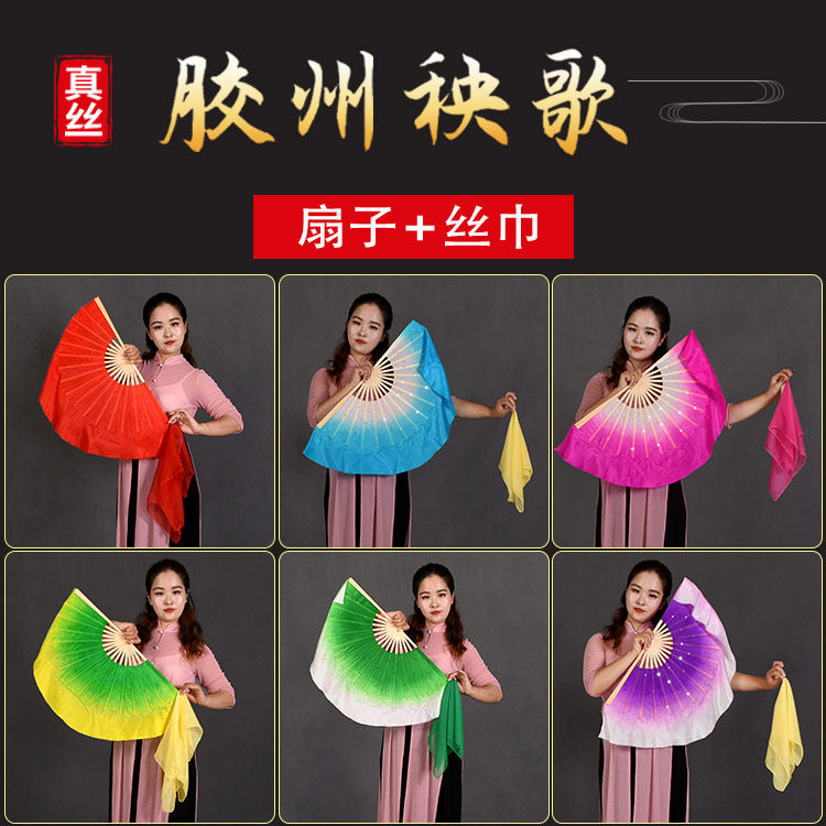 Real Silk Fan Dance Fan Dancing Fan Bifacial Asymptotic Glue Canton Song Fan Silk Scarlet A Set Of Dance Performance Props