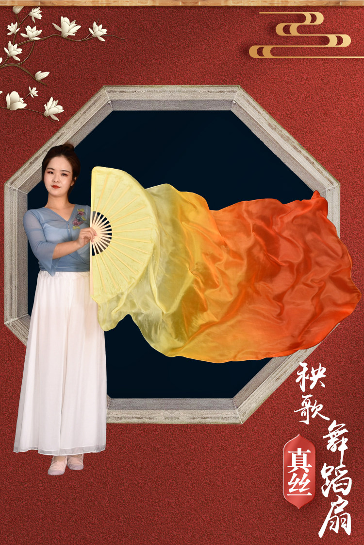 Танцевальный инвентарь 真丝舞蹈扇子古典舞中国风黄橙渐变双面加长演出道具跳舞长绸扇子