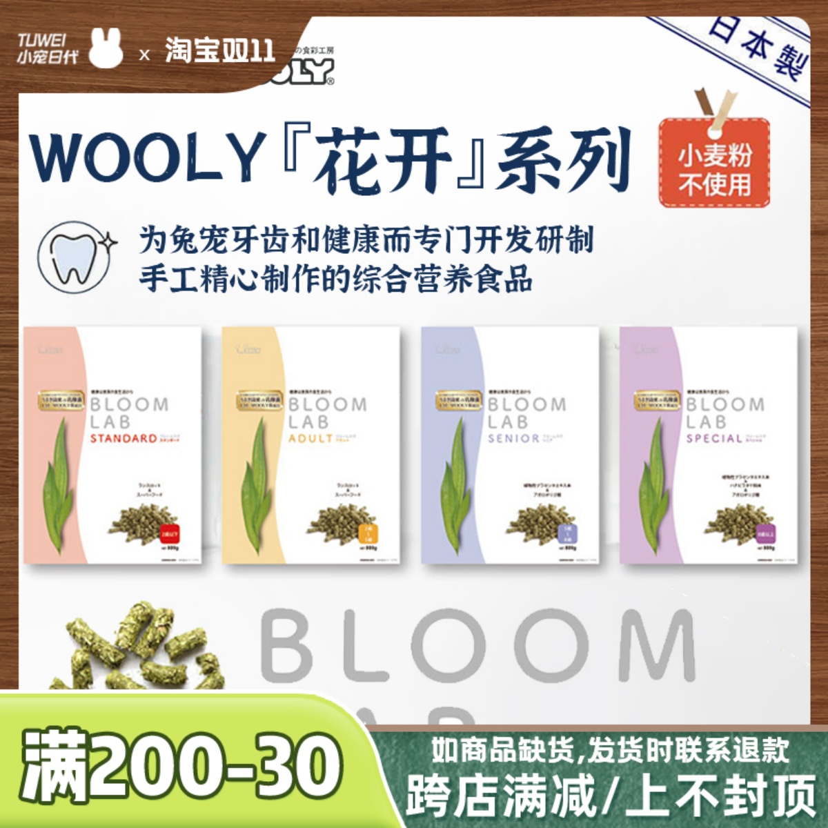 Earth Taste Spot Japan Wooly Liter Class New Sale Flowers Open Rabbit Grain High Fiber Assisted Intestinal Grindmy Rabbit Staple Grain-Taobao