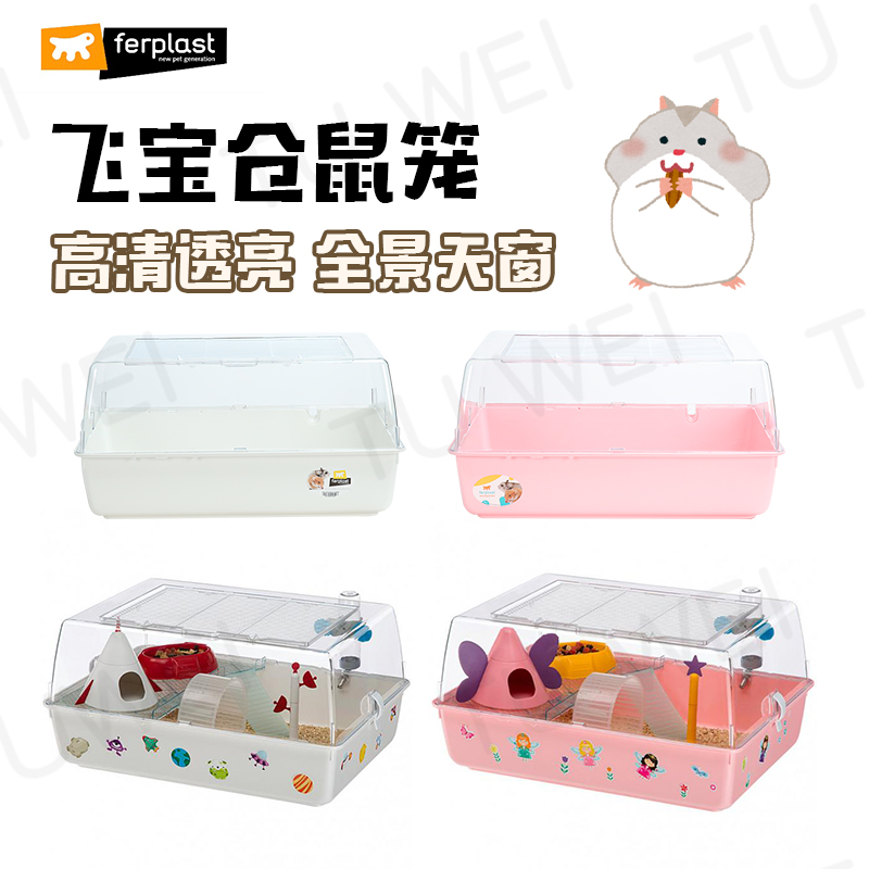 Ferplast Hardware Cage Acrylic Base Cage panorama through super-large gold bear hedgehog