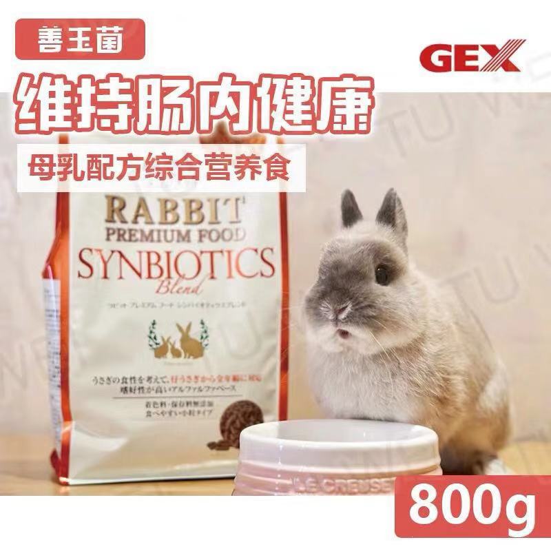 Home-taste Small Pamper Spot Japan GEX Improves Gut Boost Immunization Improves Hair Year-round Rabbit Grain