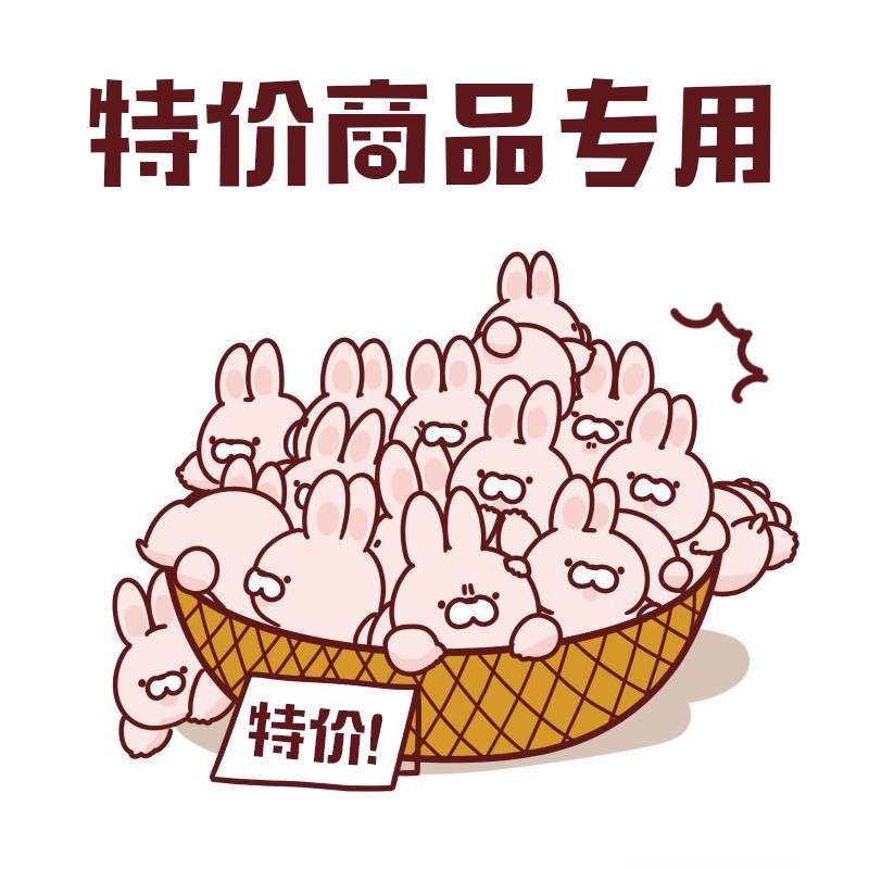 Special ultra-connection for special priced-earth taste special items ~ seen over and over