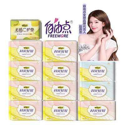 自由点羽翼轻轻卫生巾超薄