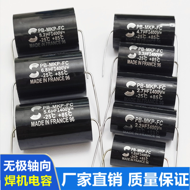 Sulen Big S Fever-Grade Axial Capacitor Mkp400V2.2/3.3/4.7/6.8/10~68Uf Coupling
