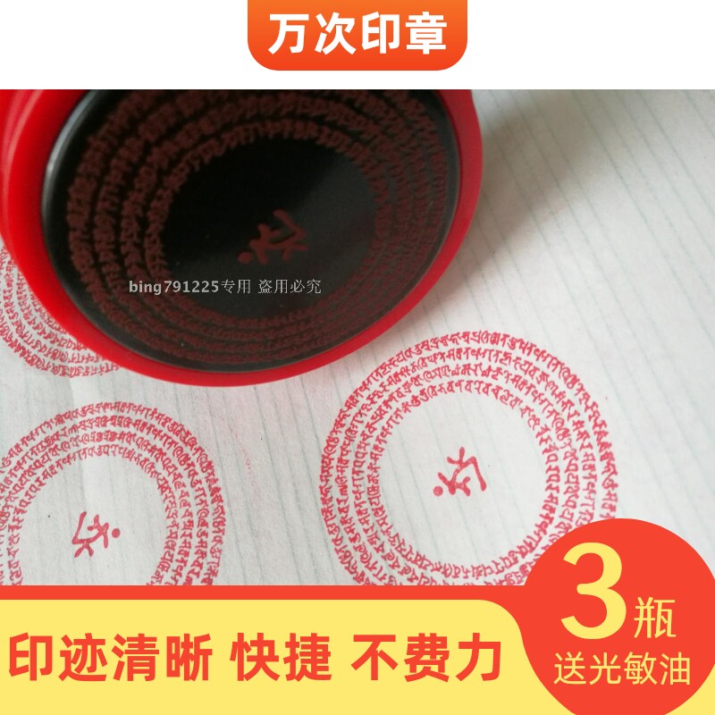 Temple Copper Bell Lighting Sanskrit Treasure Case Dharani Mantra