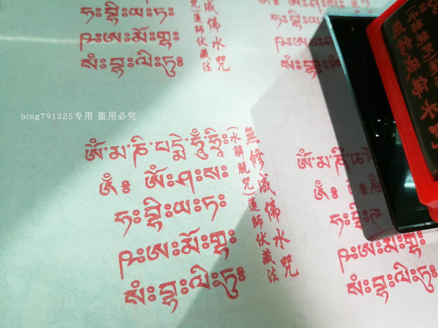 Hydrolysis and removal of the lotus master fuzhiando without a Buddha water mantra