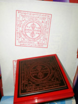 Six Diamond spell seal ou word pestle focal fireworks for yan gong shu sheng knowledge relief spell round feeding plate