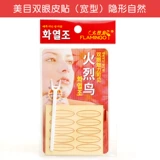 Ультратонкие невидимые прозрачные дышащие наклейки для создания двойных век, 50 пары, 100 штук