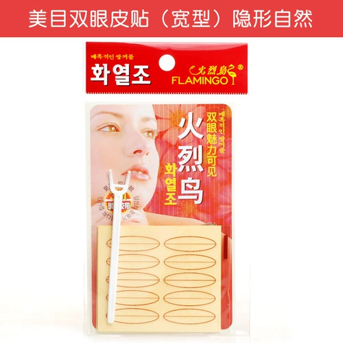 Ультратонкие невидимые прозрачные дышащие наклейки для создания двойных век, 50 пары, 100 штук