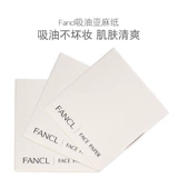 Fancl, японская натуральная маслопоглощающая салфетка для лица, портативная база под макияж подходит для мужчин и женщин, контроль жирного блеска