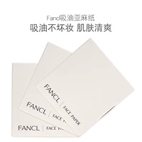 Fancl, японская натуральная маслопоглощающая салфетка для лица, портативная база под макияж подходит для мужчин и женщин, контроль жирного блеска