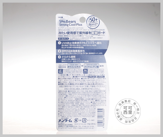 Kem chống nắng Nhật Bản Omi Brothers Blue Bear Kem chống nắng SPF50 Trẻ em Không thấm nước làm mới cơ thể Nữ sữa chống nắng senka