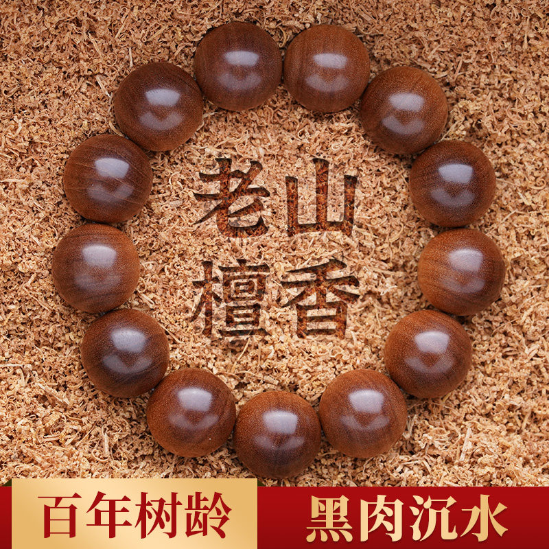 Indian Laoshan Sandalwood Bracelet Submerged Water Grade Black Meat Men and Women Sandalwood Bracelet Wenwan Wood Buddha Beads 108 Bracelets