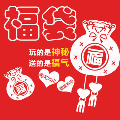 Surprise bag Value feedback playing is heartbeat garbage bag not pick up random hair