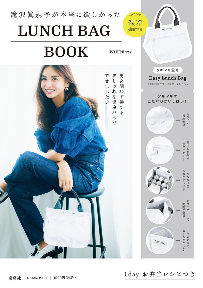 Japanese magazine Practical High Functioning Hand Carrying Lunchbox Lunchbox Lunchbox Lunch Bag with Cold Insulation Bag