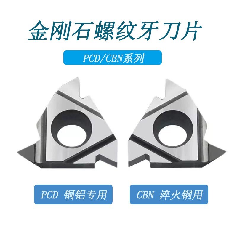 Diamond PCD thread blade 16ER IR60 degree 55 degree inner and outer thread knife grain gem cutter head copper and aluminum special