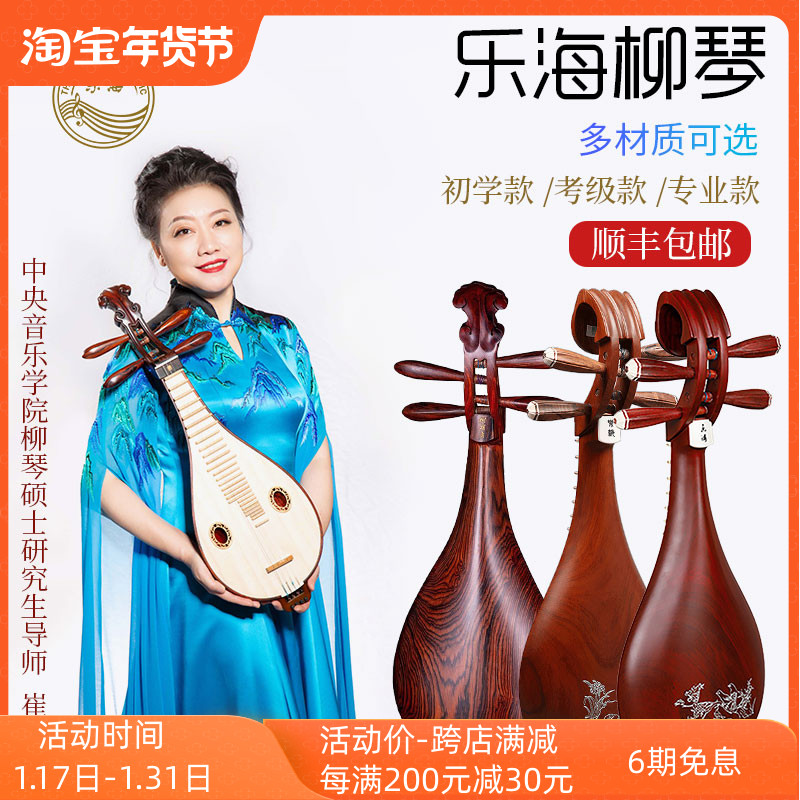 Leheliu Musical Instrument DS12-HN African Purple Sandalwood DS14-LC O's yellow sandalwood test class professional lyuchen-Taobao