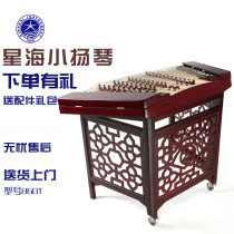 Пекинские звезды Sea Portable small Yangqin hardwood wine red pigment surface surface surface playing starfish