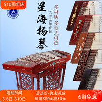 北京星海402扬琴乐器初学款考级款专业款演奏款扬琴多种可选