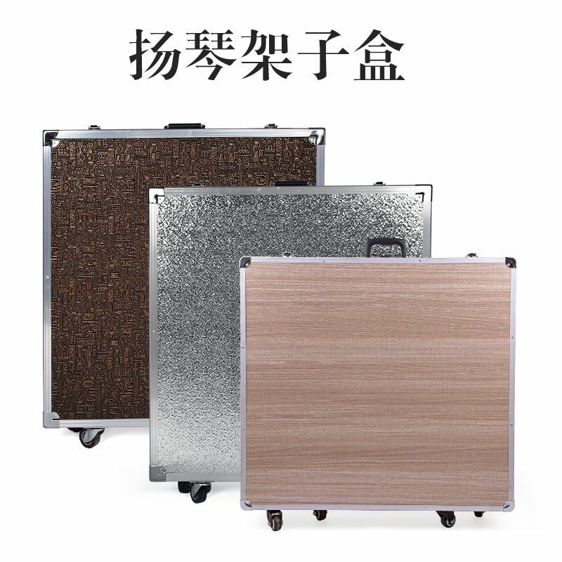 Yangqin Shelf Box Yangqin Special Shelf Bag Yangqin Accessories Musical Instrument Box Hand Carrying Bag Tote Bag New Products