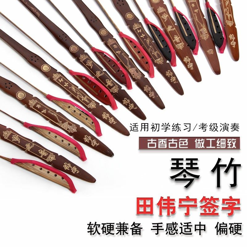 Yangqin bamboo field Weining professional antique piano key bamboo head rosewood head black rosewood head performance verification examination