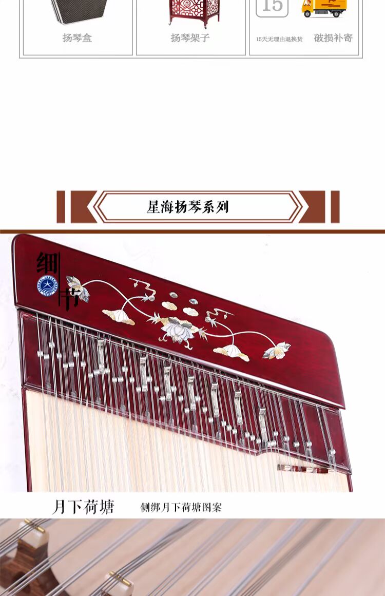Bắc Kinh Xinghai Yangqin dán sen chuyên nghiệp 402 dulcimer nhạc cụ dân tộc mới bắt đầu chơi chuyên nghiệp Yang Qinyang sáo huyên