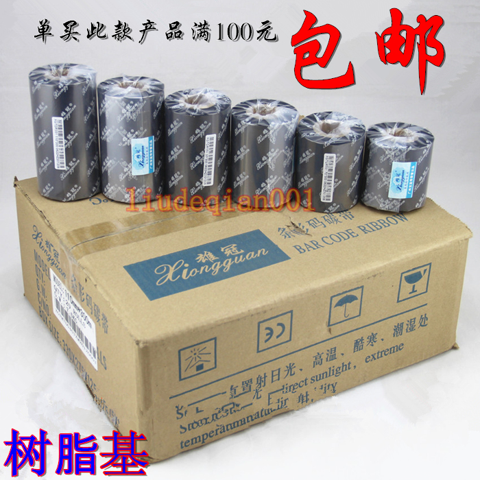 Male crown resin bar code carbon tape 30 40 50 60 70 80 90 100 110*300 waterproof and scratch resistant