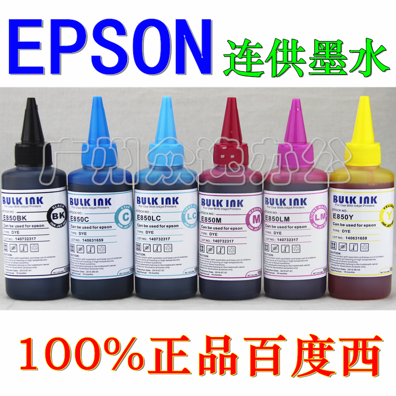 Máy in mực dùng cho máy in mực Tây 4 màu cho máy in Epson 4 màu 6 cấp