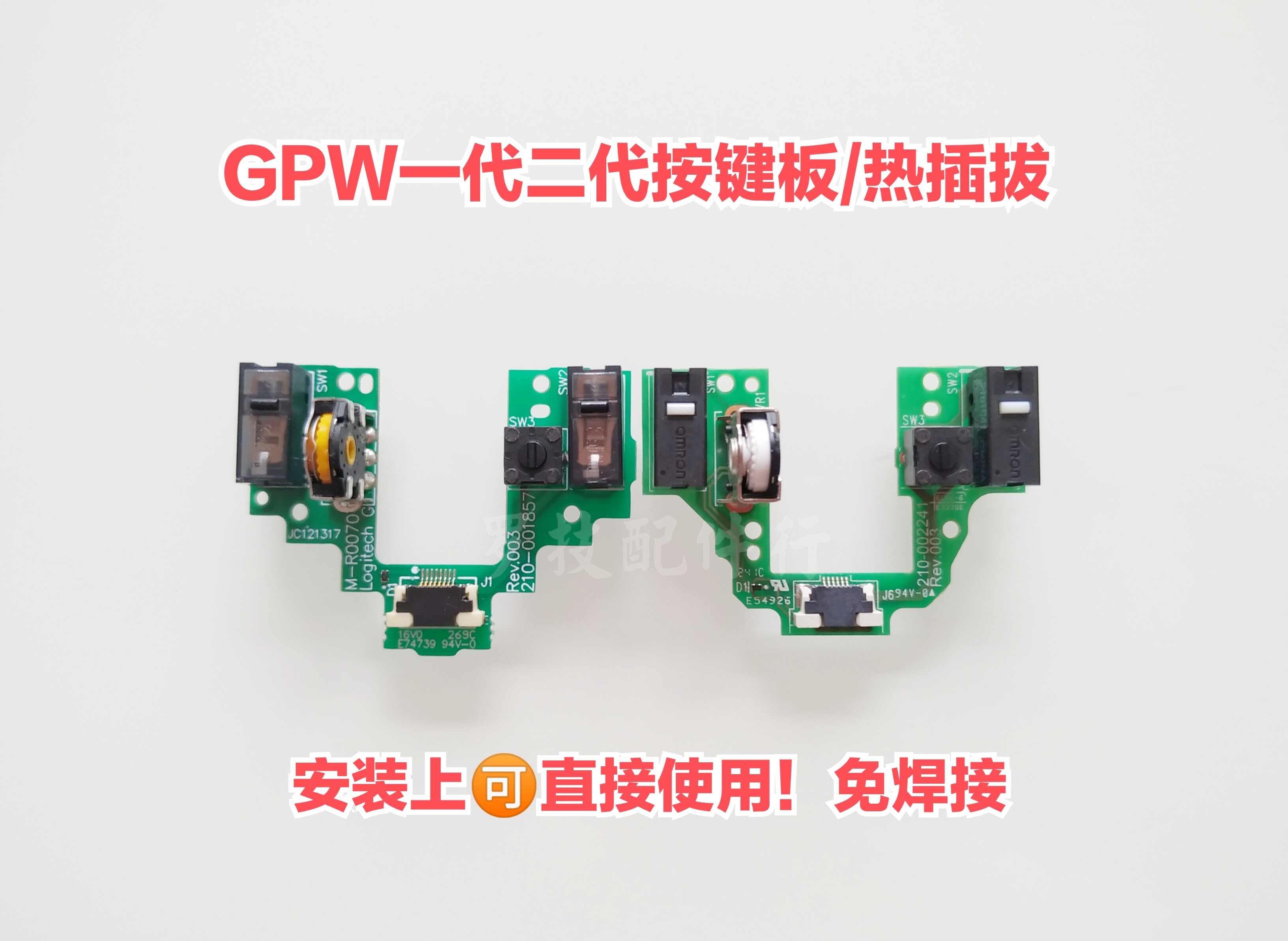 Rotech GPW Bullshit King Slip Rat Generation Second-generation Microplate Button Hot-Swap Repair Flat Wire Shell Double Click