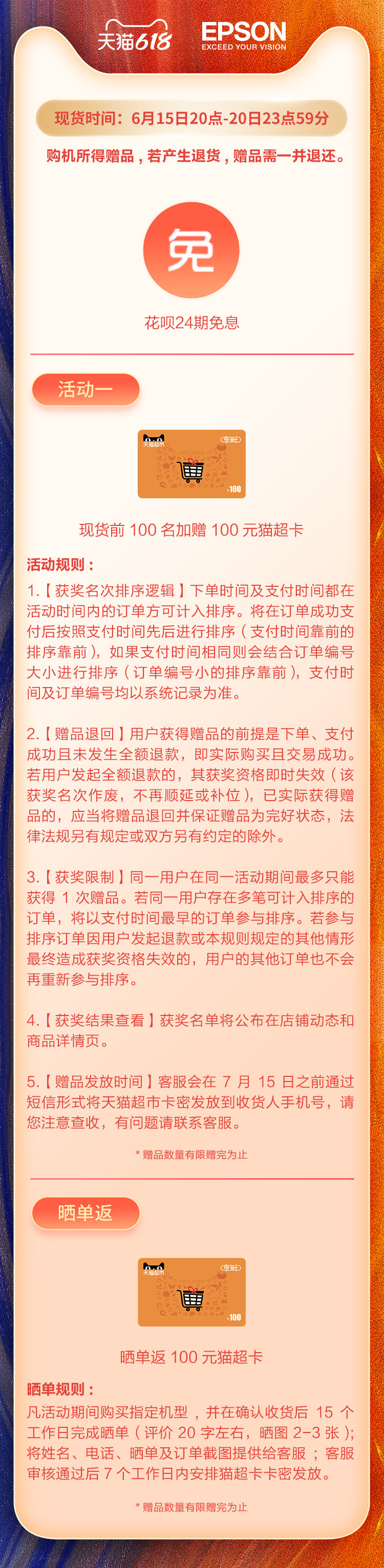 20点开始 EPSON 爱普生 EF-12 旗舰智能激光投影仪 88VIP会员折后￥4699包邮 评价返100元猫超卡 可花呗24期免息