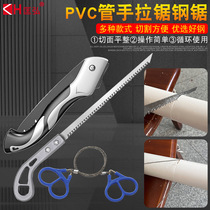 Japanese-style chicken tail hand saw hand-held fine-toothed PVC pipe saw blade household outdoor manual knife sawing special saw for plastic pipes