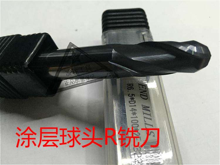 Strengthening coating of the overall carbide tungsten steel ball milling cutter R0 5R0 75R1R1 25R1 75R2