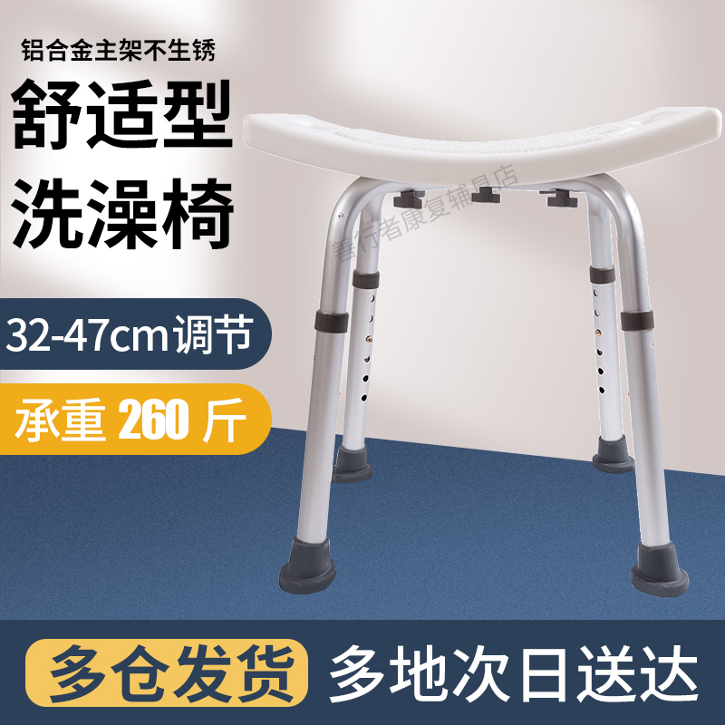 Good deeds elderly bath chair disabled person bath chair pregnant woman shower chair aluminum alloy non-slip bathroom bath stool