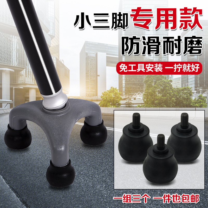 SW - B02 Senior Feeling SW - B02 Small Three - foot Pad Slip - resistant Wear - resistant Rod Accessories