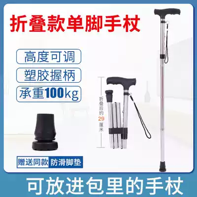 Elderly folding crutches retractable height adjustment outdoor portable cane elderly crutches non-slip wear-resistant crutches
