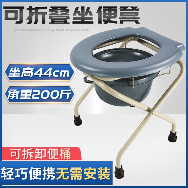 Good deeds Foldable Elderly pregnant women Mobile home toilet chair Elderly toilet Portable toilet Booster chair