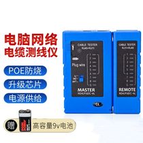 Line tester network detector POE network detector network cable telephone line crystal head network expert tester