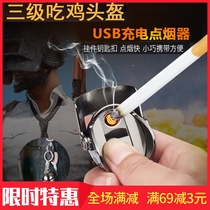 Lighter charging chicken three-level helmet personality USB charging mens keychain pendant send boyfriend gift