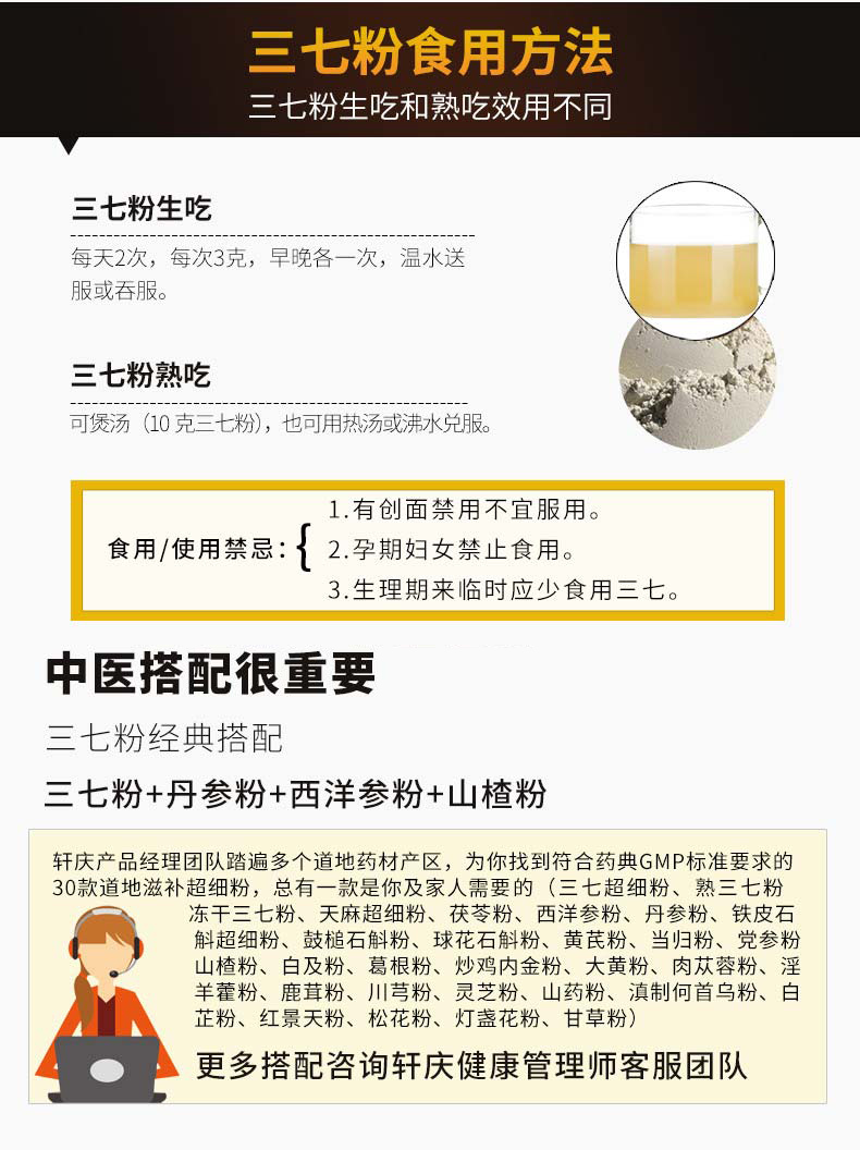 轩庆 云南文山 超细三七粉 250g GMP药标认证 图11