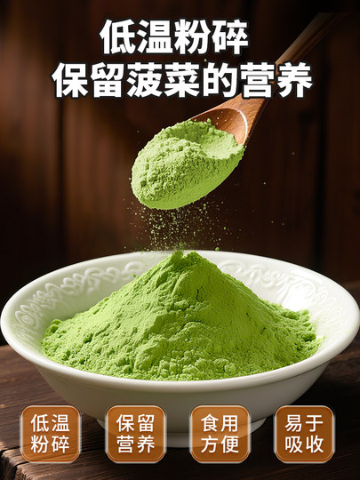 轩庆纯菠菜粉500g正品自然果蔬粉水果蔬菜粉食用调色上色绿色面粉