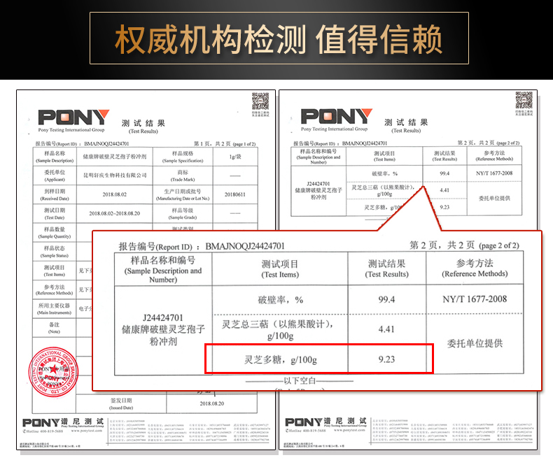 轩庆 破壁灵芝孢子粉 1g*30袋 增强免疫力 图3